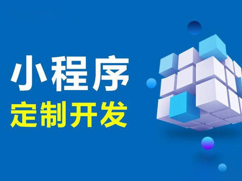 广州开发制作小程序的方法-广州至隆科技有限公司