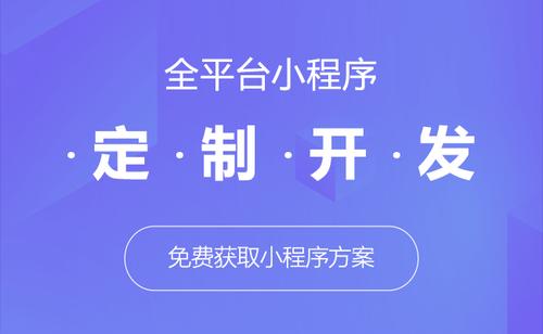 微信小程序一年多少钱-广州至隆科技有限公司