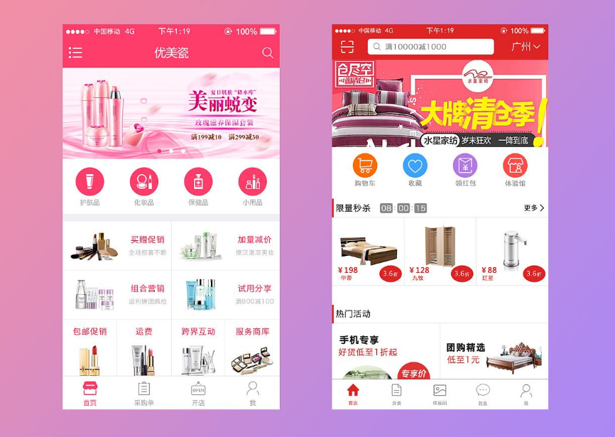 开发商城APP是定制开发还是模板开发好？-广州至隆科技有限公司