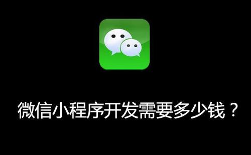 深圳小程序如何制作？具体流程是什么？-广州至隆科技有限公司