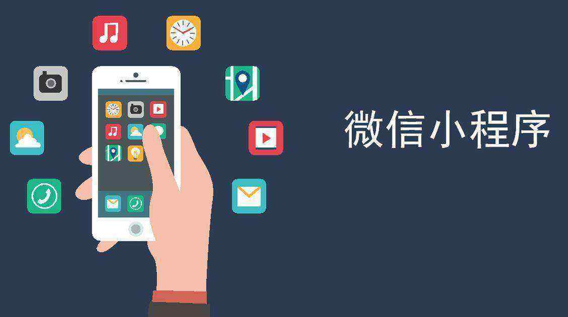广州小程序开发需要多长时间-广州至隆科技有限公司