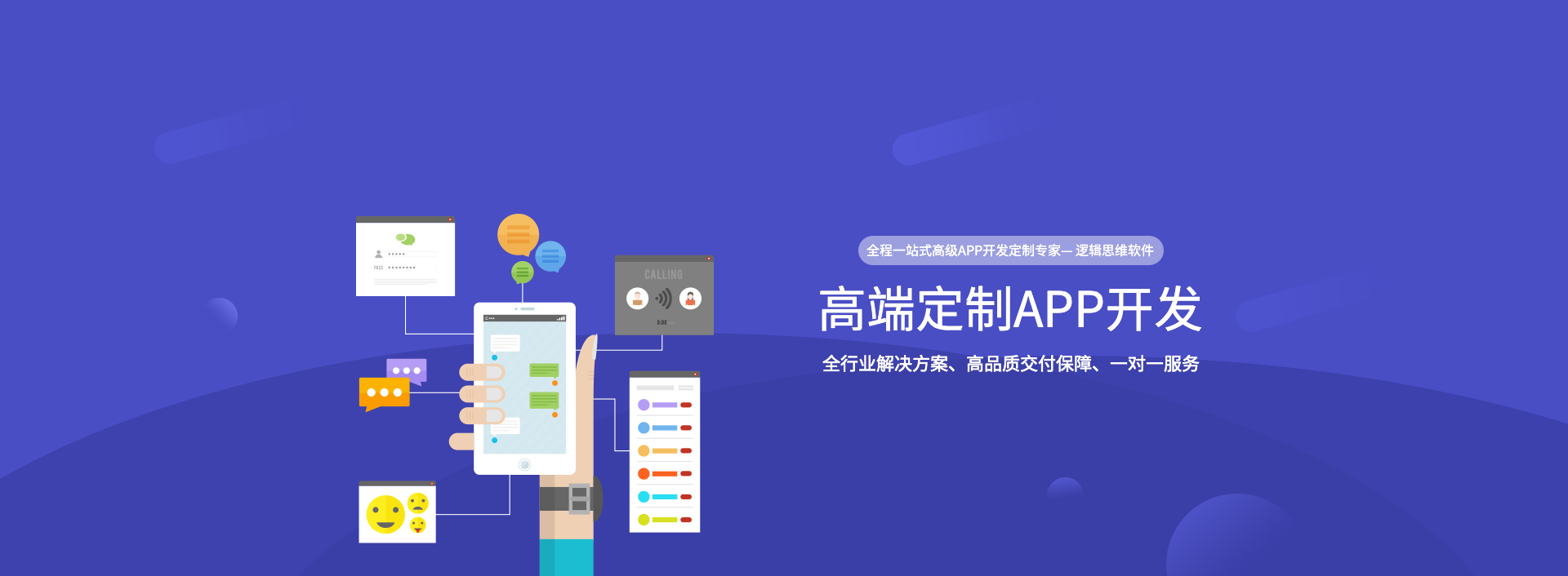 APP开发费用一览表-广州至隆科技有限公司