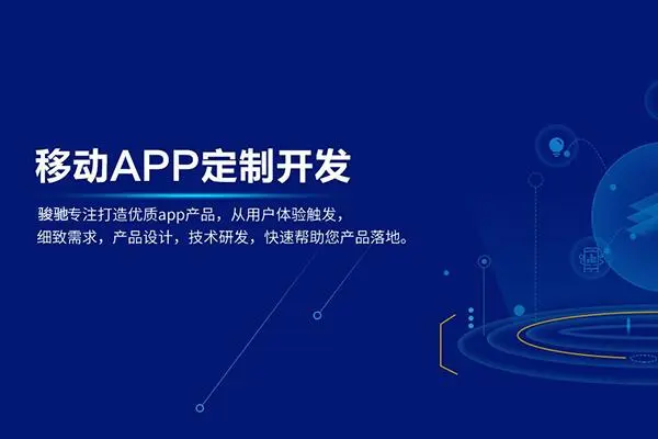 APP的自学步骤有哪些-广州至隆科技有限公司