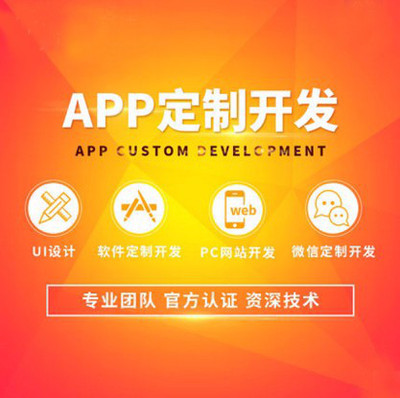 APP开发需要什么技术-广州至隆科技有限公司