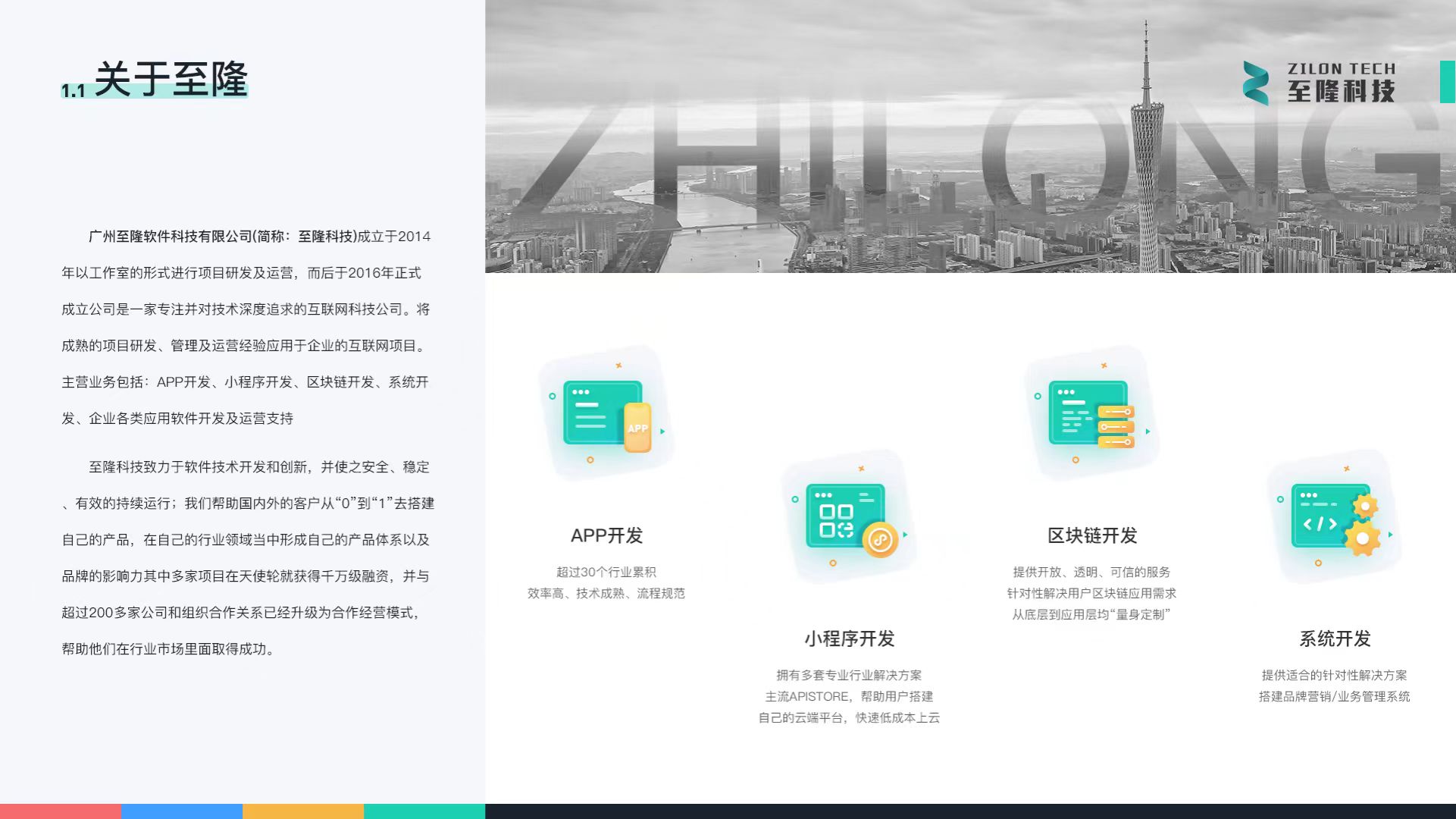东莞小程序制作指南:赋能本地商家,实现数字化增长新篇章-广州至隆科技有限公司