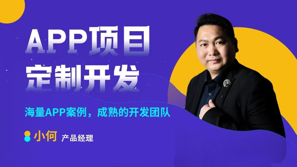 佛山APP制作外包：赋能企业数字化转型，提升效率与竞争力-广州至隆科技有限公司