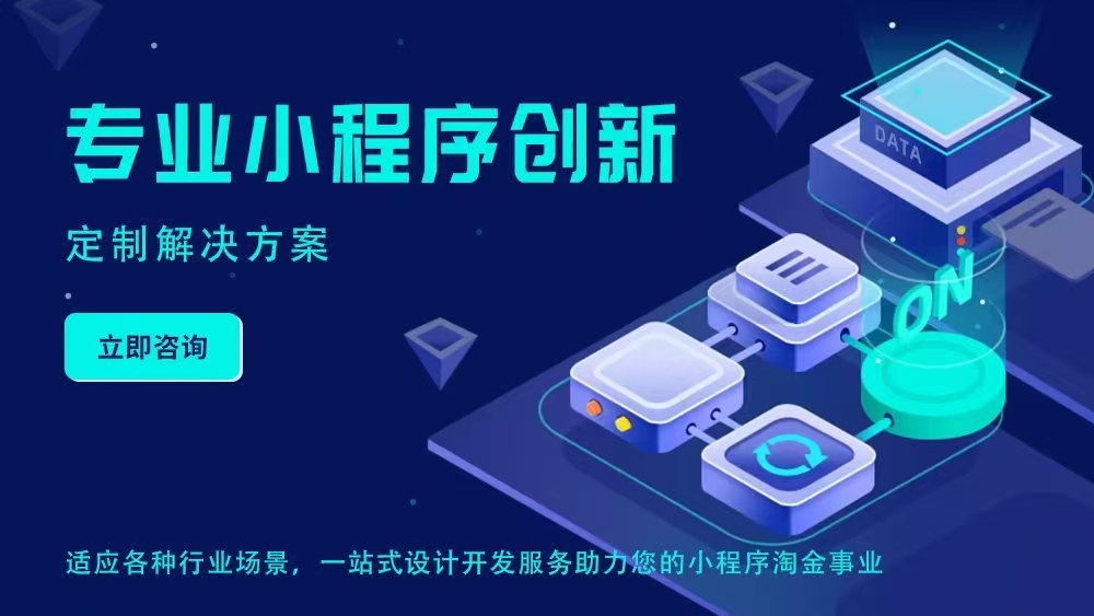 东莞APP定制:助力企业数字化转型,实现降本增效新突破-广州至隆科技有限公司
