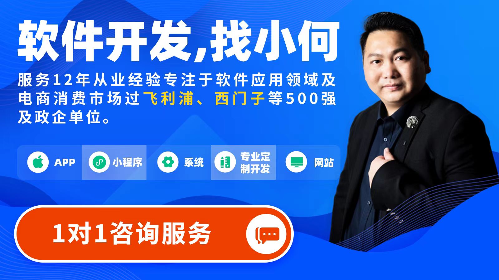 佛山APP制作公司：数字化赋能，助推佛山企业迈向智能新时代-广州至隆科技有限公司