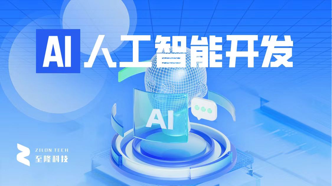 佛山APP设计:数字化升级新引擎,驱动企业降本增效-广州至隆科技有限公司